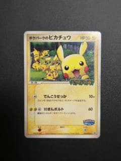 美品　ポケパークのピカチュウ PROMO PCG-Pプロモ 043/PCG-P ポケパークのピカチュウ PROMO PCG-Pプロモカード 043/PCG-P - メルカリ