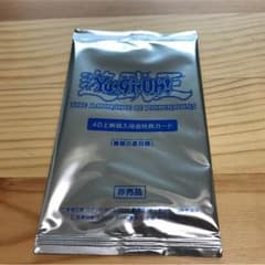 青眼の亜白龍 ウルトラのサムネイル