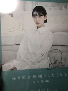 堀未央奈 サインポスター セット 22nd アルバムのサムネイル