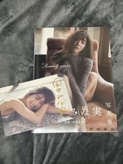 田中みな実 写真集 サイン入りカード付きのサムネイル