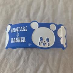 キュウソネコカミ ラバーバンドのサムネイル