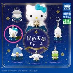 サンリオ 星色天使チャーム ハローキティのサムネイル