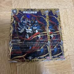 デュエルマスターズ 初期 旧枠 深淵の逆転撃 シークレット シク - メルカリ