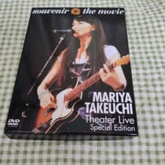 竹内まりや/souvenir the movie～MARIYA TAKEUCHI - メルカリ