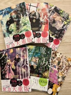 死に戻りの魔法学校生活を、元恋人とプロローグから (※ただし好感度はゼロ)1-6のサムネイル
