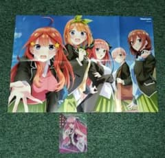오등분의 신부 포스터 시트 Newtype 부록 캐릭터와 복권