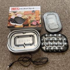 たこ焼き＆ミニホットプレート 本体のサムネイル