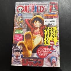 ONE PIECE magazine 付録カード付 新品未開封 - メルカリ