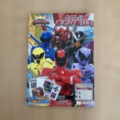 王様戦隊キングオージャー たのしいあそびぬりえ