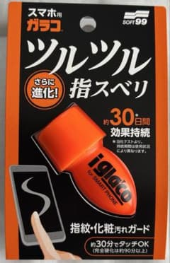 【使用1回のみ】スマホ用ガラコ iglacoのサムネイル