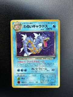 わるいギャラドス ★ 第4弾拡張パックのサムネイル