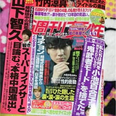週刊女性のサムネイル