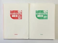 やまぐち健一のわくわく物理探検隊NEO 2冊セットのサムネイル