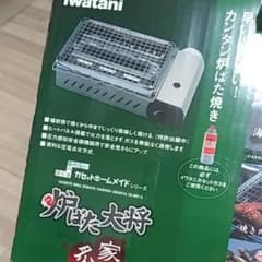 炉ばた大将のサムネイル