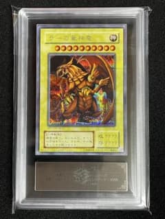 ARS8】ラーの翼神竜 G4-03 シークレットレア プロモカード特典 - メルカリ