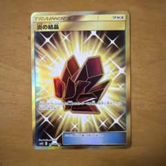 炎の結晶 UR サン&ムーン 拡張パック ダブルブレイズ キラ 114/095のサムネイル