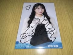 STU48 月別 生写真 2026.4月 吉田彩良 直筆 サイン - メルカリ