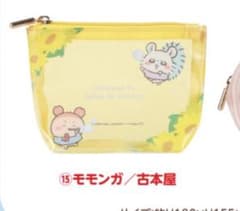 ちいかわ ポーチ モモンガ 古本屋 - 3