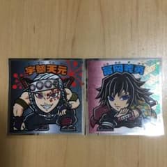 ビックリマンチョコ シール 鬼滅の刃 宇髄天元 冨岡義勇のサムネイル