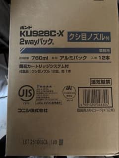コニシ ボンド KU928C-X 2wayパック 12本入のサムネイル