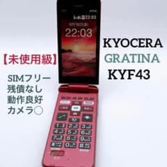 未使用級/SIMフリー】KYOCERA/au KYF43 GRATINA 4G - メルカリ