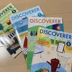 ECC DISCOVERERテキスト　5〜8のサムネイル