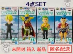 ワンピース　ワーコレ　エニエスロビー2　4種4点