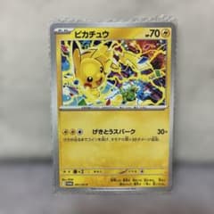 ピカチュウ P 291/SV-P プロモカード - メルカリ