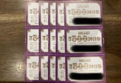 ラウンドワン　株主優待割引券 7500円のサムネイル