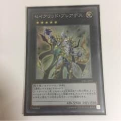 セイクリッドプレアデス スーパーのサムネイル