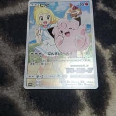 ポケモンカード ピッピ CHRのサムネイル