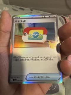 ポケパッド 102/103 ポケモンカードのサムネイル