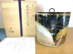 真作保証 亀井楽山 自作 高取 掛分管耳 水指 遠州七窯 (亀井味楽) 福岡県 真作保証 亀井楽山 自作 高取 掛分管耳 水指 遠州七窯 (亀井味楽) 福岡