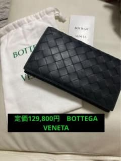 【ICタグ付き】ボッテガヴェネタ　バイカラー　ブラック×コバルトブルーのサムネイル