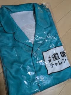 道眠チャレンジ　パジャマ　上下　エスコン　レバンガのサムネイル
