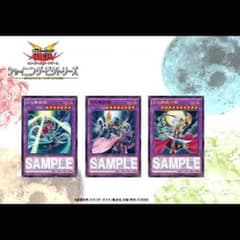 遊戯王 月光セット 値下げ可能のサムネイル