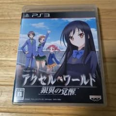 악셀 월드 은익의 각성 ps3