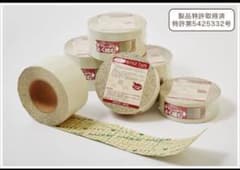 バイツテープ95幅新品未使用品1箱　早い者勝ち バイツテープ95幅新品未使用品1箱早い者勝ち - メルカリ