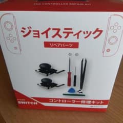 Nintendo Switch ジョイスティック 修理キットのサムネイル