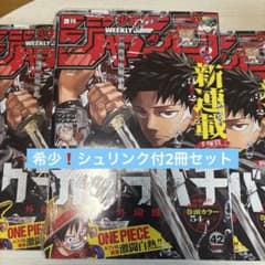 週刊少年ジャンプ 2023年42号 カグラバチ新連載 3冊シュリンク付き