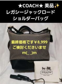 COACH★F20938★レガシージャックロード・ショルダーバッグのサムネイル