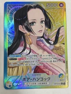 ワンピース ボア・ハンコックのサムネイル