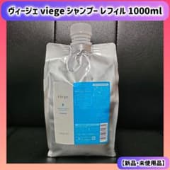 ルベル ヴィージェ viege シャンプー 1000ml レフィル - メルカリ