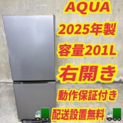 1284 関東 2025年 AQUA 冷蔵庫 200L 右開き 小型 一人暮らし - メルカリ