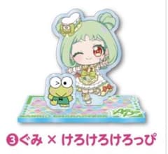 おねがいアイプリ アクリルスタンド ぐみ けろけろけろっぴのサムネイル