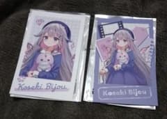 홀로 라이브 트래블 컬렉션 vol.2 후루이시·비쥬 도쿄역