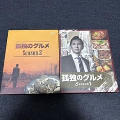 孤独のグルメ Season2 3 Blu-ray セットのサムネイル