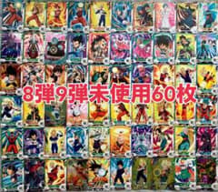 ドラゴンボール スーパーダイバーズ SDV8弾 9弾 N R まとめ売り - メルカリ
