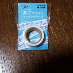 久原本家　あごデザインマスキングテープのサムネイル