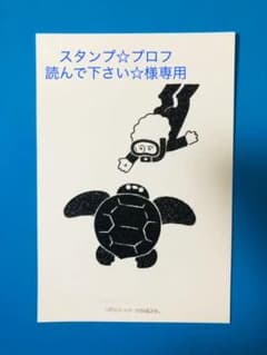 イラスト　原画　ウミガメ　海　動物　スキューバダイビングのサムネイル